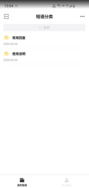 易歪歪聊天助手