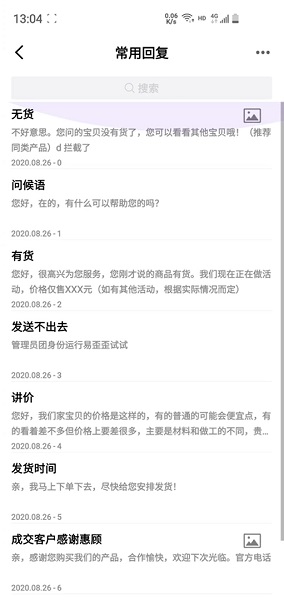 易歪歪聊天助手