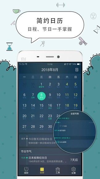裝逼時鐘