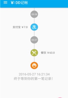DD记账
