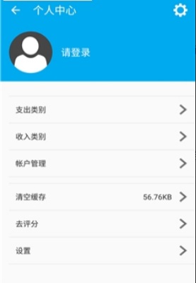 DD记账