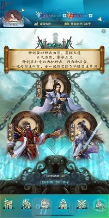 默默修仙游戏完整版下载-默默修仙手机版下载v1.0.0