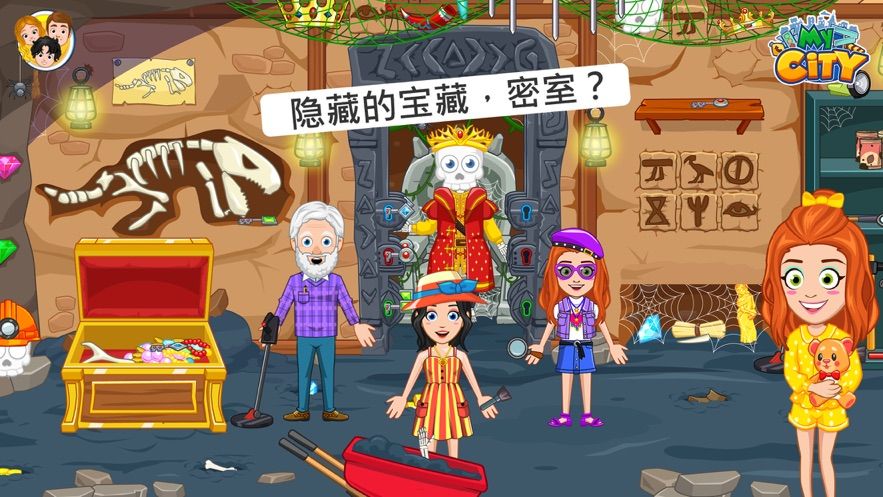 我的城市游戏大全