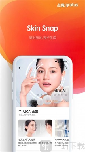 点恩gratus软件手机版下载-点恩gratus最新版下载v1.7.5