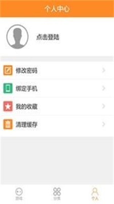 H5游戏盒子