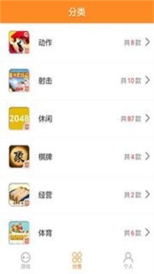H5游戏盒子