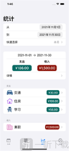 轻巧记账软件下载-轻巧记账最新版下载v1.0