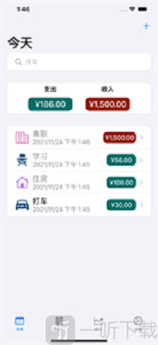 轻巧记账软件下载-轻巧记账最新版下载v1.0
