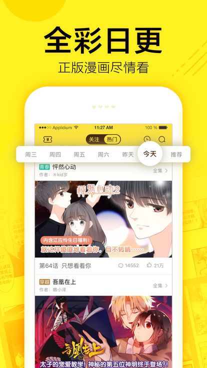 海猫漫画app