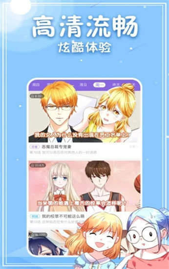 油条漫画手机版