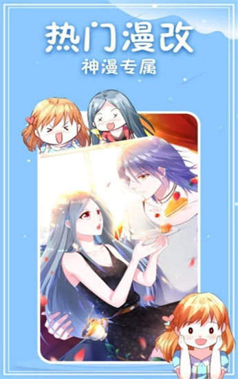 油条漫画手机版