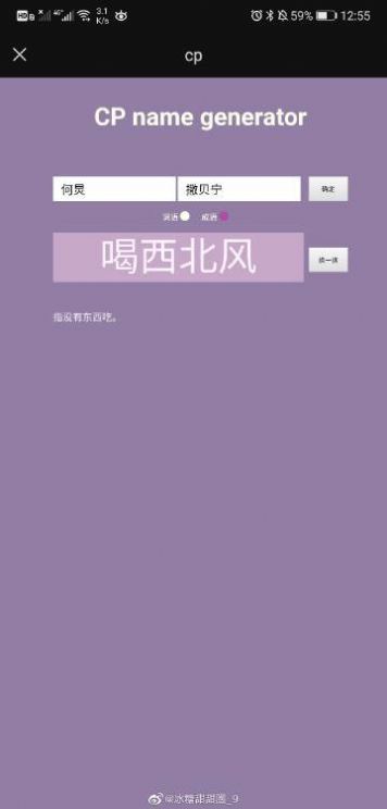 cp名自动生成器