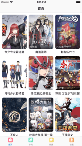 谜魅漫画最新版