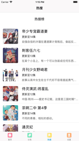 谜魅漫画最新版