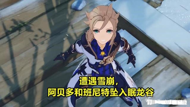 原神真假阿贝多 三个阿贝多的剧情关系梳理