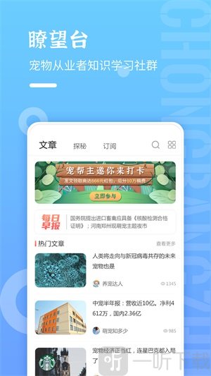 宠帮主app最新版下载-宠帮主手机版下载v2.0.0