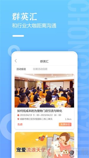 宠帮主app最新版下载-宠帮主手机版下载v2.0.0