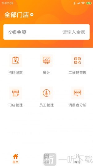 云尘付安卓免费版下载-云尘付app最新版下载v1.0.0
