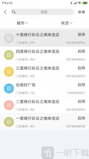 云尘付安卓免费版下载-云尘付app最新版下载v1.0.0