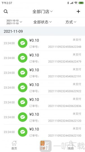 云尘付安卓免费版下载-云尘付app最新版下载v1.0.0