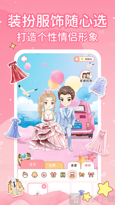 小鹿恋爱日记app下载-小鹿恋爱日记安卓版下载v1.1.0