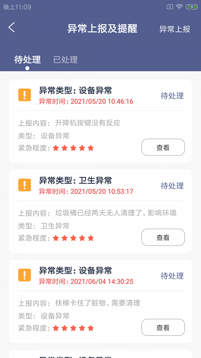 坪顿维小保