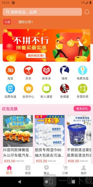 灯灯商城app下载-灯灯商城安卓版下载