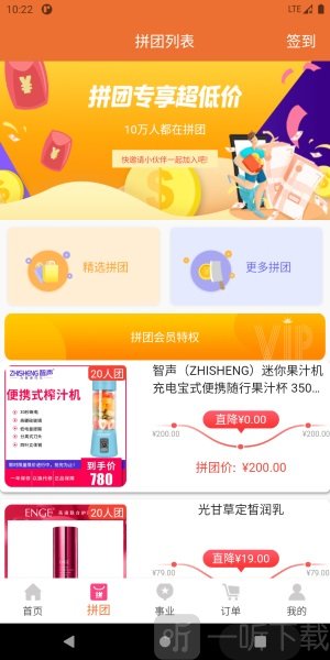 灯灯商城app下载-灯灯商城安卓版下载