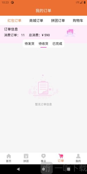 灯灯商城app下载-灯灯商城安卓版下载