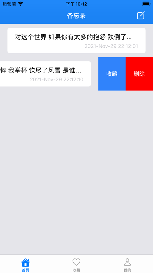 平梁备忘录