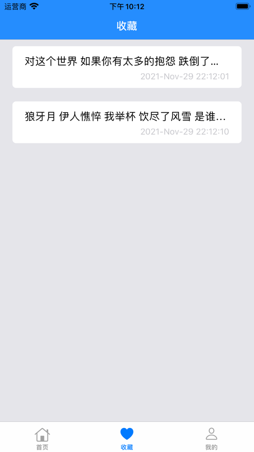 平梁备忘录