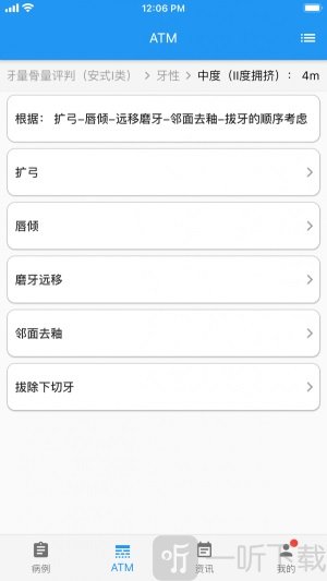 美齐助手app下载-美齐助手安卓版下载v2.2.0