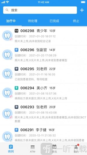 美齐助手app下载-美齐助手安卓版下载v2.2.0
