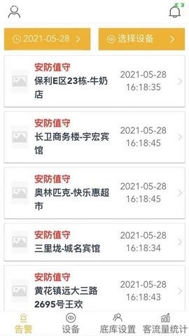 湖南平安商铺