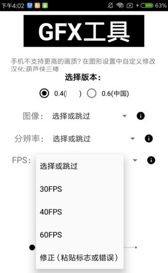 葫芦侠吃鸡画质助手