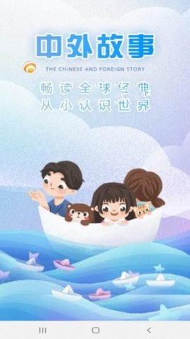 儿童故事经典大全