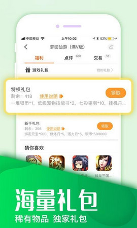 墨貍游戲盒