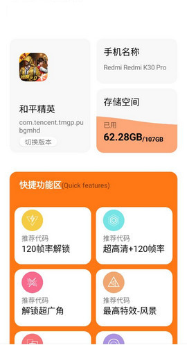 噠不Q游戲助手