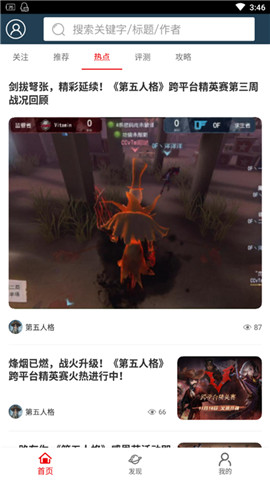 GM游戏助手
