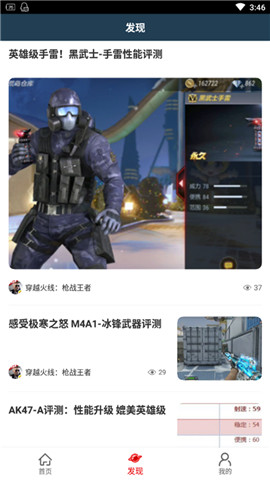 GM游戏助手