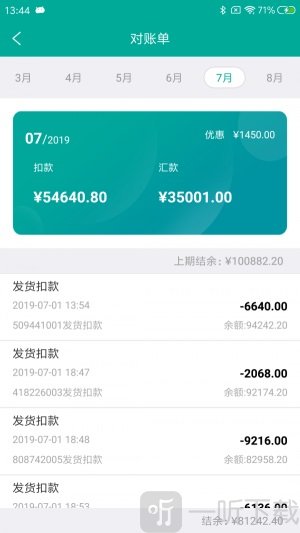 艾订货app手机版下载-艾订货安卓版下载v5.2.7