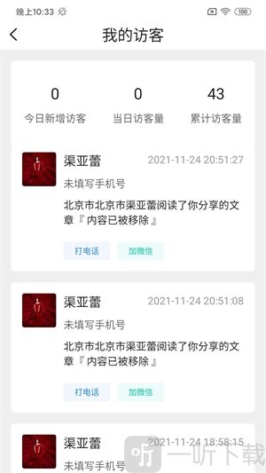 盈德拓客app最新版下载-盈德拓客安卓版下载v1.0.1