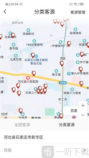 盈德拓客app最新版下载-盈德拓客安卓版下载v1.0.1