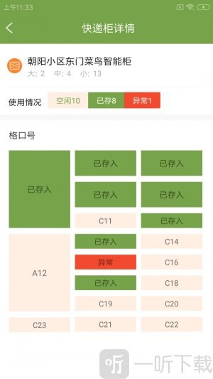 城翼云驿站软件2021免费版下载-城翼云驿站最新版下载v1.0.0