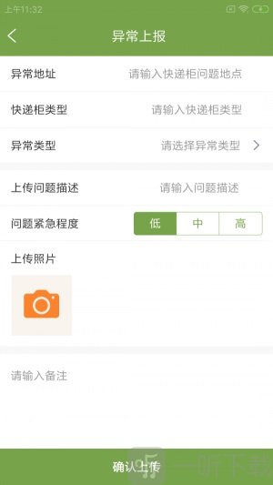 城翼云驿站软件2021免费版下载-城翼云驿站最新版下载v1.0.0
