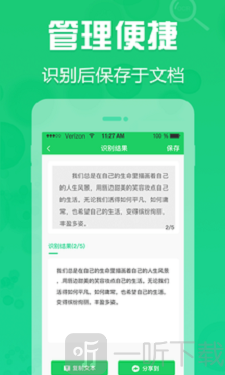拍照取字OCR软件下载-拍照取字OCR免费版下载v1.0.1