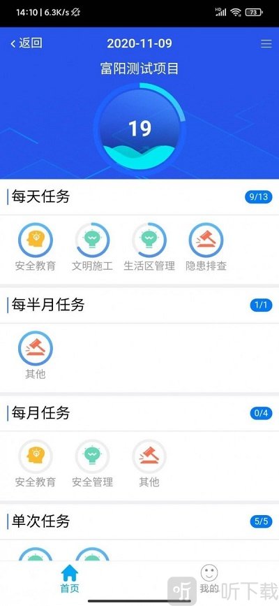 余杭工长工长端app下载-余杭工长工长端手机版下载v1.20.39