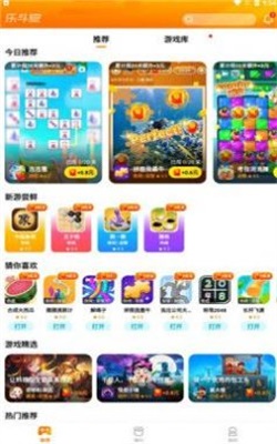 乐斗堂红包版