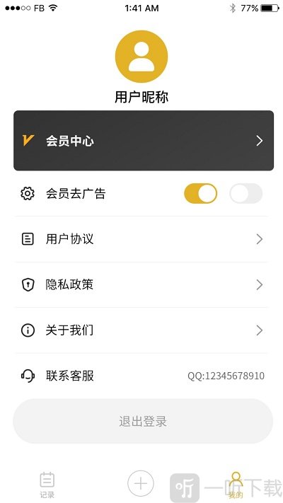 数创会议记录app下载-数创会议记录最新版下载v21.11.30
