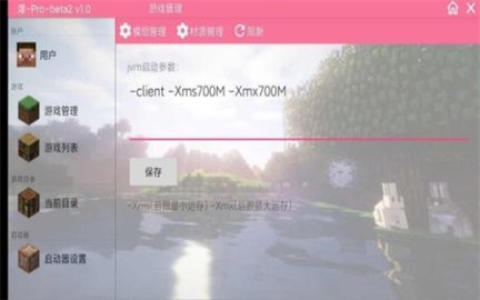 澪pro运行库